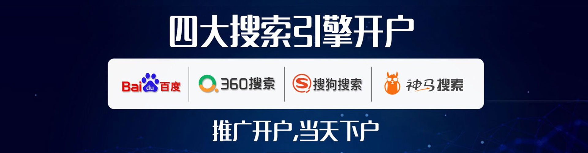 九江竞价推广开户